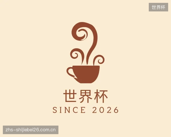 介绍世界杯团队